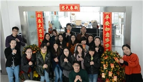 營銷中心賀歲風(fēng)采