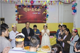 博新工廠員工生日會 博新工廠員工生日會