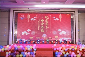 銳意變革，合力共贏&mdash;&mdash;博新2018年會(huì)暨2019迎新盛典圓滿(mǎn)落幕