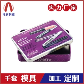 博新化妝品工具鐵盒定制廠家讓你的產品占據C位