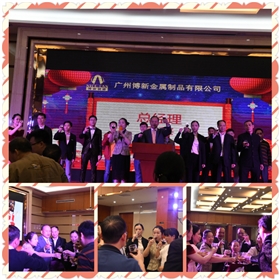 &ldquo;新局面，新高度，共創2020&rdquo;，博新制罐2019年終慶典暨2020迎春會圓滿舉辦！