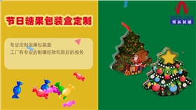 哪里可以生產訂做禮品鐵罐的廠家-廣州馬口鐵罐加工廠 哪里可以生產訂做禮品鐵罐的廠家-廣州馬口鐵罐加工廠