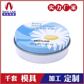 化妝品鐵盒包裝