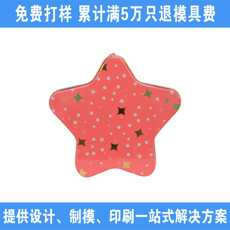 馬口鐵盒 馬口鐵盒