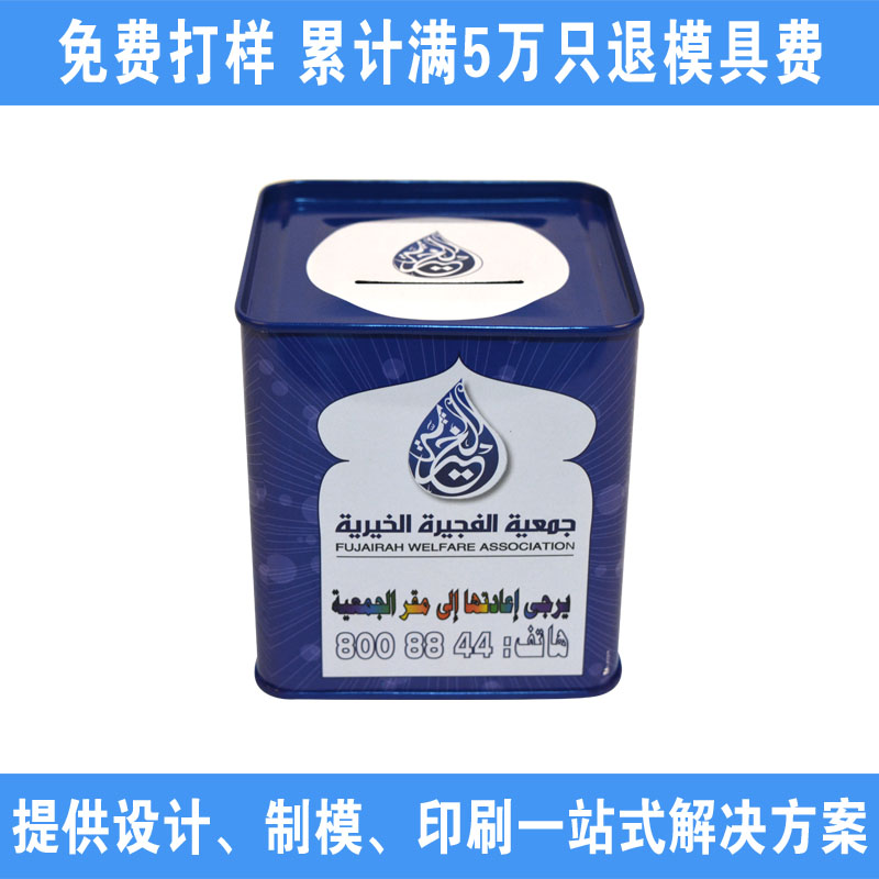 鐵盒價錢核算 鐵盒價錢核算