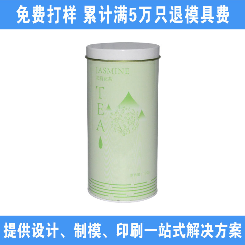 馬口鐵罐 馬口鐵罐