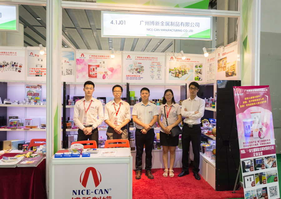 第47屆廣州美博會 第47屆廣州美博會