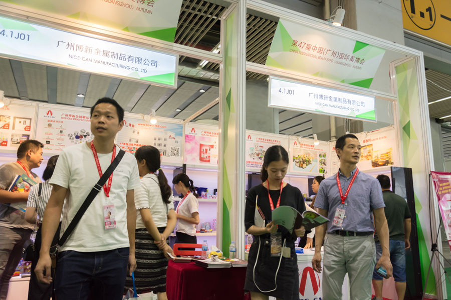 廣州美博會博新制罐 廣州美博會博新制罐