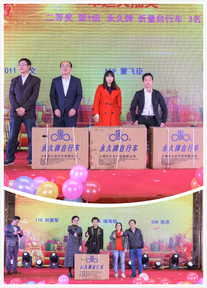 銳意變革，合力共贏&mdash;&mdash;博新2018年會暨2019迎新盛典圓滿落幕