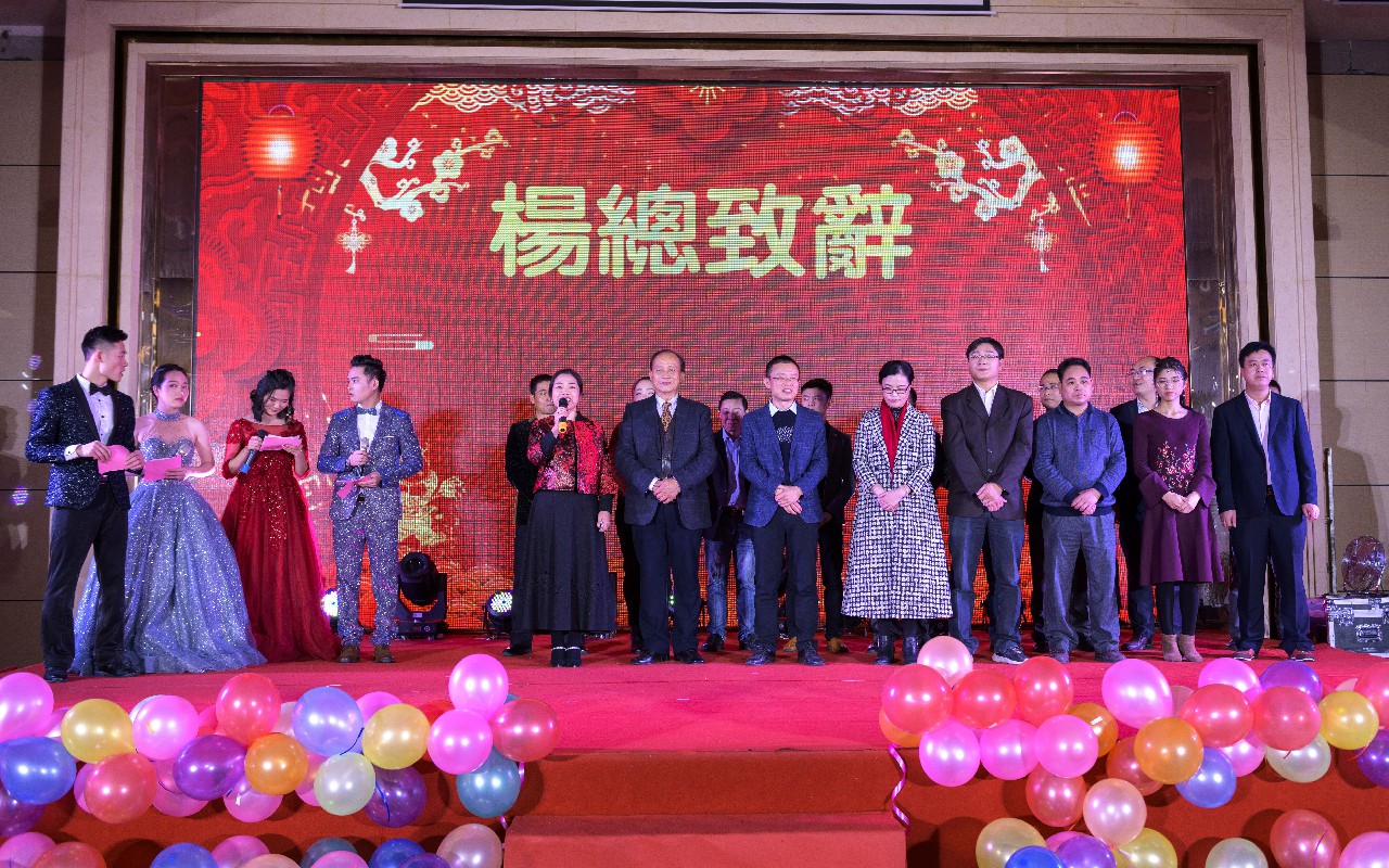 銳意變革，合力共贏&mdash;&mdash;博新2018年會暨2019迎新盛典圓滿落幕