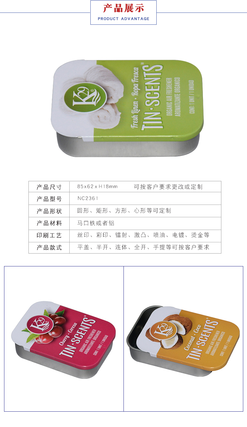 壓片糖小鐵盒 壓片糖小鐵盒