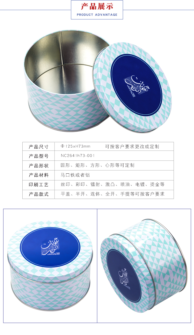 爽生粉包裝鐵盒 爽生粉包裝鐵盒