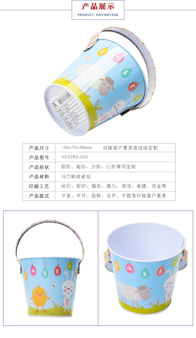手提馬口鐵桶-復活節(jié)糖果桶