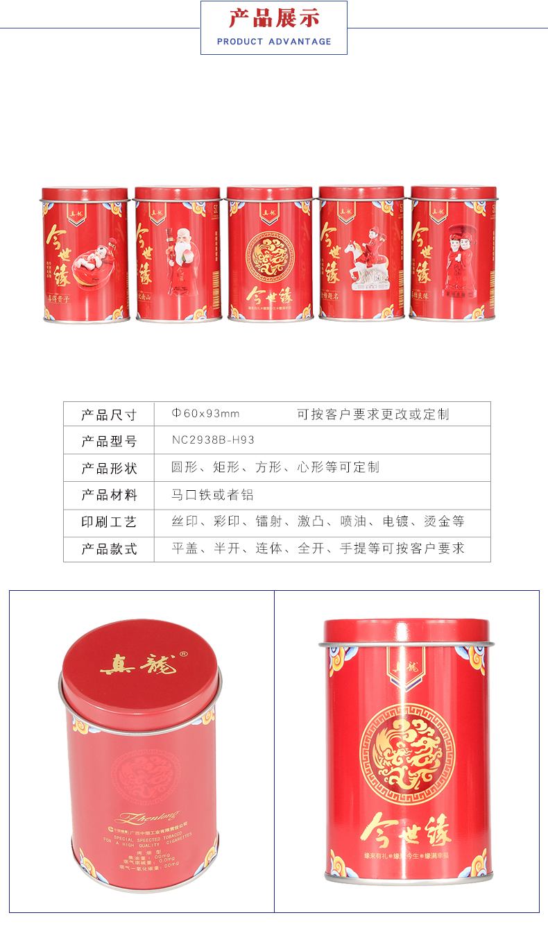 圓形鐵罐包裝 圓形鐵罐包裝