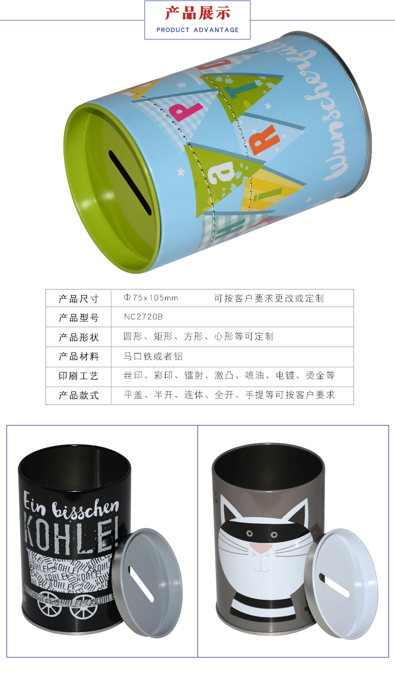 兒童存錢罐定制 兒童存錢罐定制