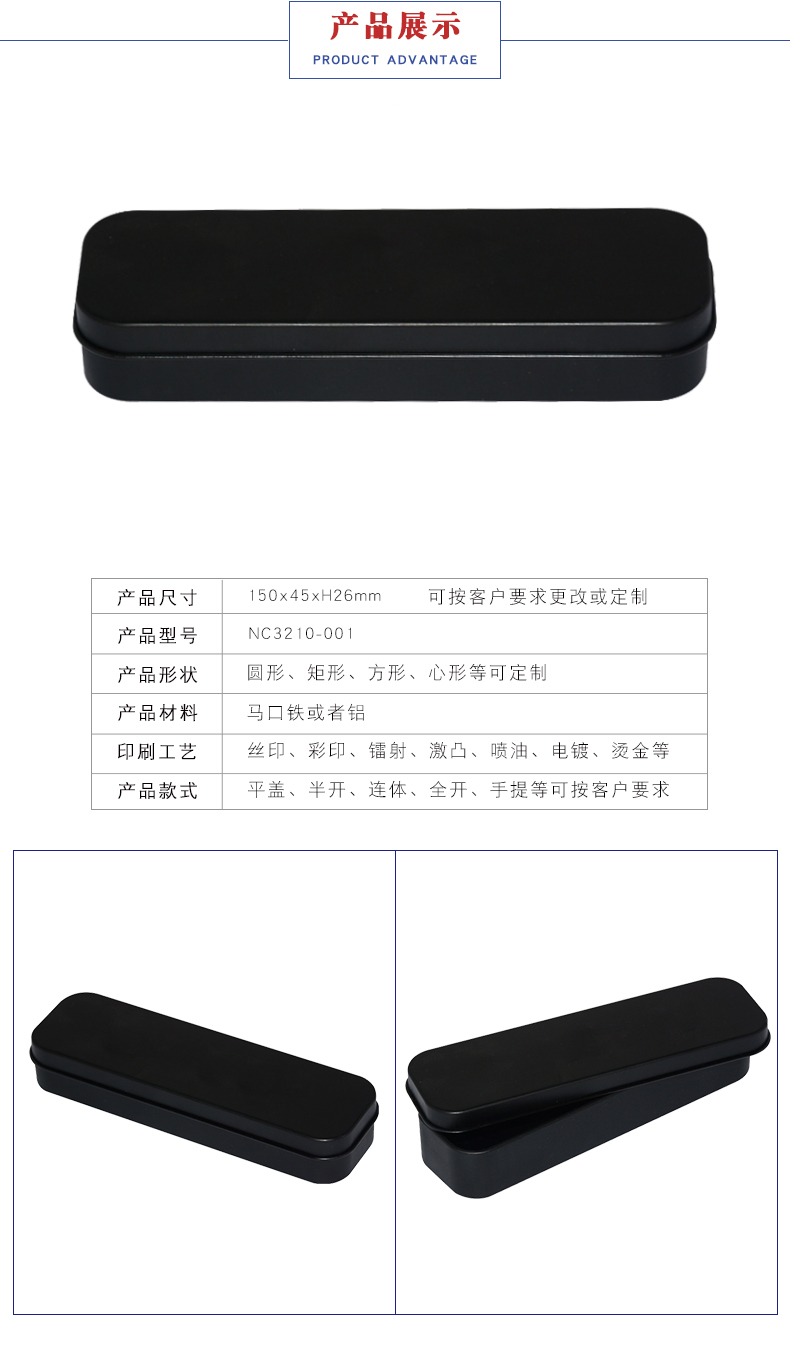 數據線包裝鐵盒