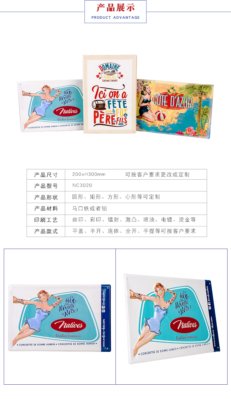 定做馬口鐵廣告牌