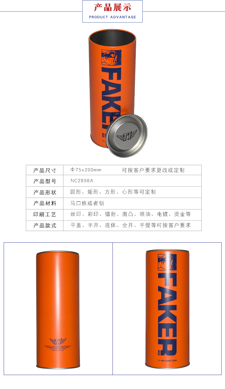 英雄聯盟包裝鐵盒