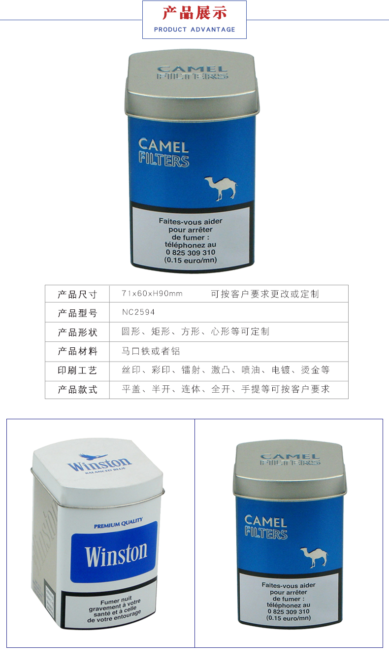 香煙鐵盒-駱駝香煙鐵盒定制 香煙鐵盒-駱駝香煙鐵盒定制