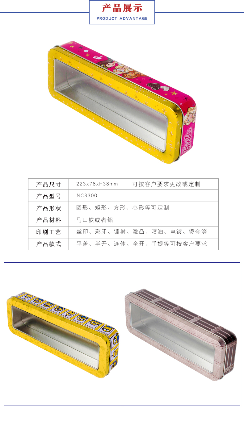 長方形鐵盒文具盒-馬口鐵文具盒定制