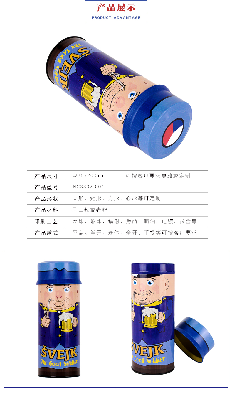 馬口鐵糖果罐 馬口鐵糖果罐