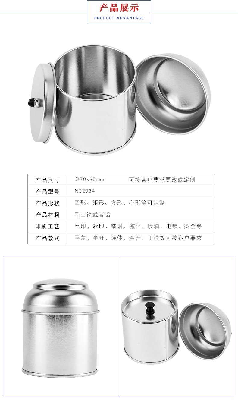 蘑菇頭茶葉罐-茶葉罐包裝 蘑菇頭茶葉罐-茶葉罐包裝