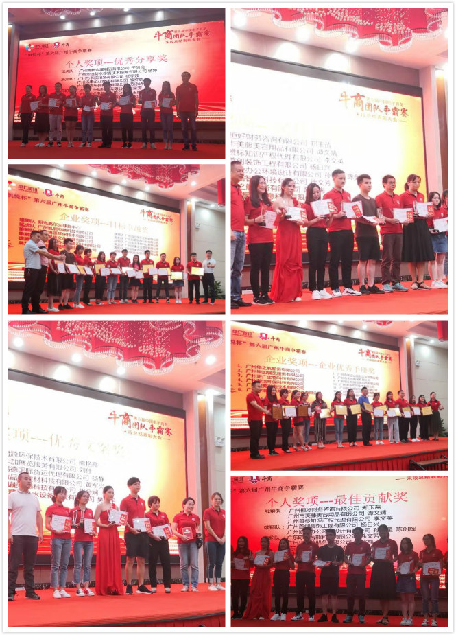 2019牛商爭霸賽圓滿結束，【博新制罐】繼續前行！