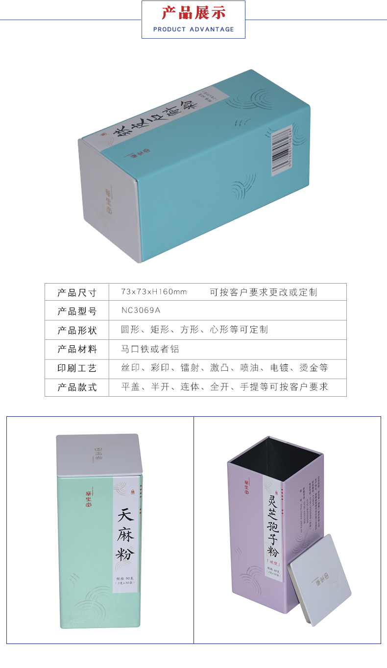 醫藥包裝鐵盒 醫藥包裝鐵盒