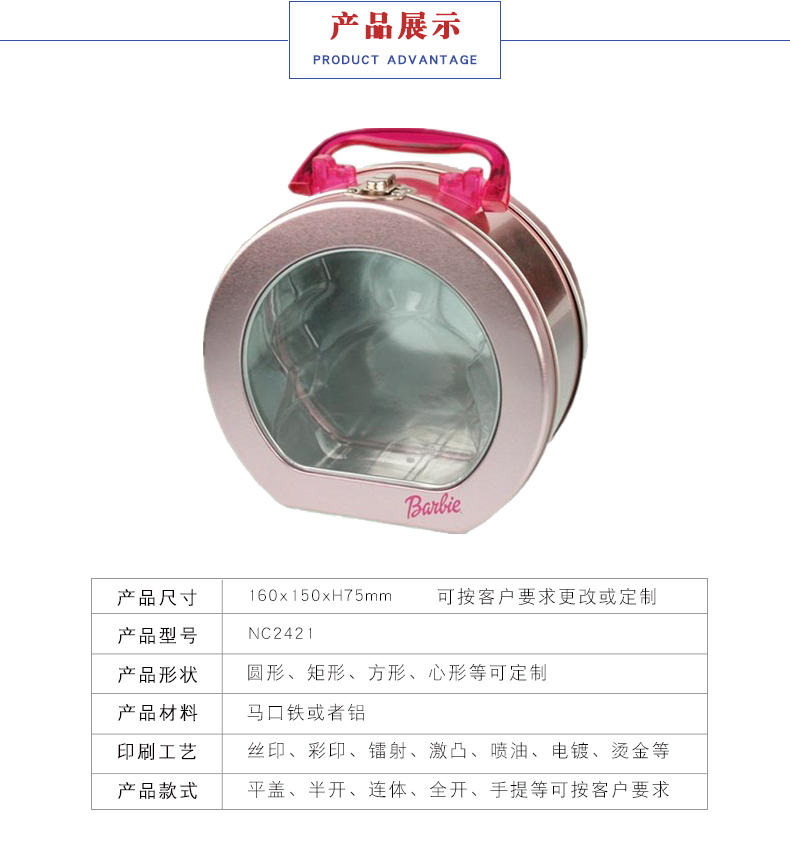 手提圓形開(kāi)窗鐵罐