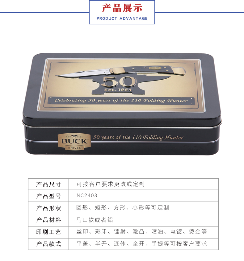 餐具盒鐵盒-刀具包裝鐵盒 餐具盒鐵盒-刀具包裝鐵盒