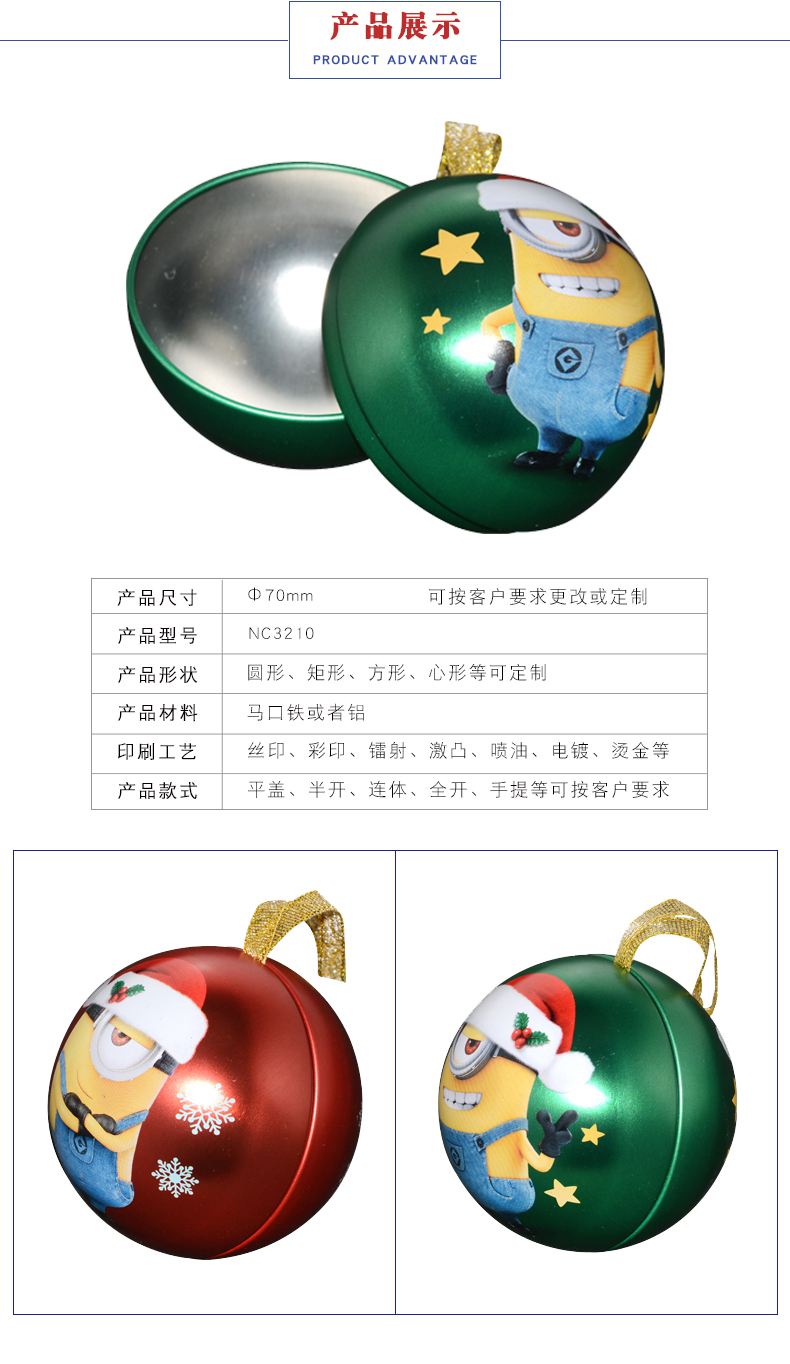 圣誕節禮品球罐-復活節球罐 圣誕節禮品球罐-復活節球罐