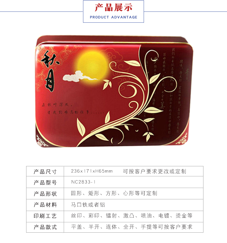 定制高檔月餅盒-廠家生產中秋禮盒