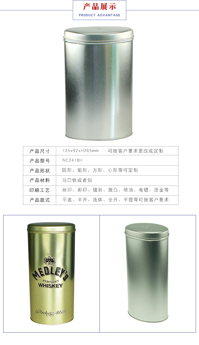 威士忌酒罐定制-高檔精裝酒罐 威士忌酒罐定制-高檔精裝酒罐