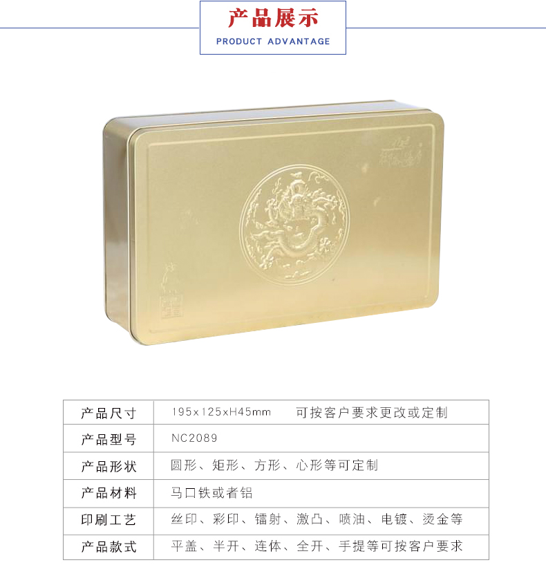 高檔月餅鐵盒定制-馬口鐵中秋禮盒生產