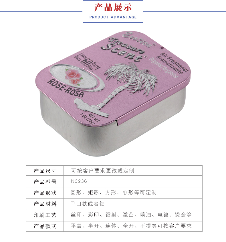 馬口鐵盒定制-潤喉糖鐵盒包裝 馬口鐵盒定制-潤喉糖鐵盒包裝