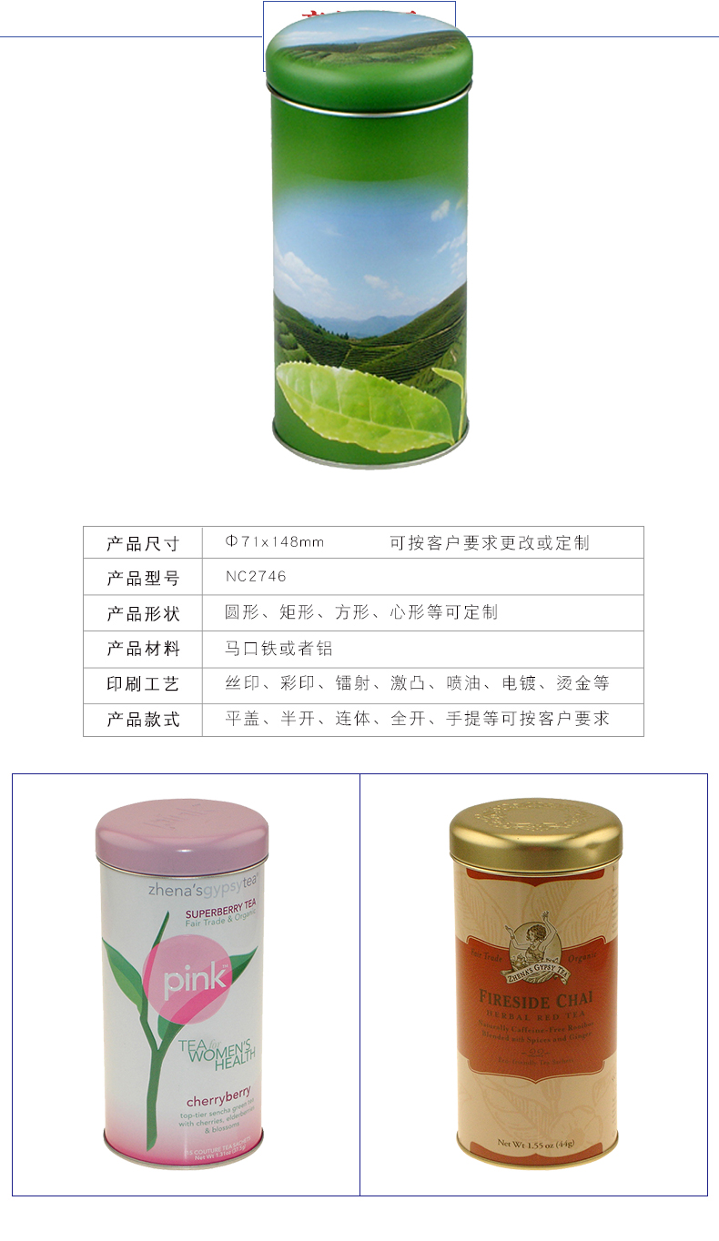 圓形茶葉鐵罐定制-馬口鐵茶葉罐生產廠家 圓形茶葉鐵罐定制-馬口鐵茶葉罐生產廠家