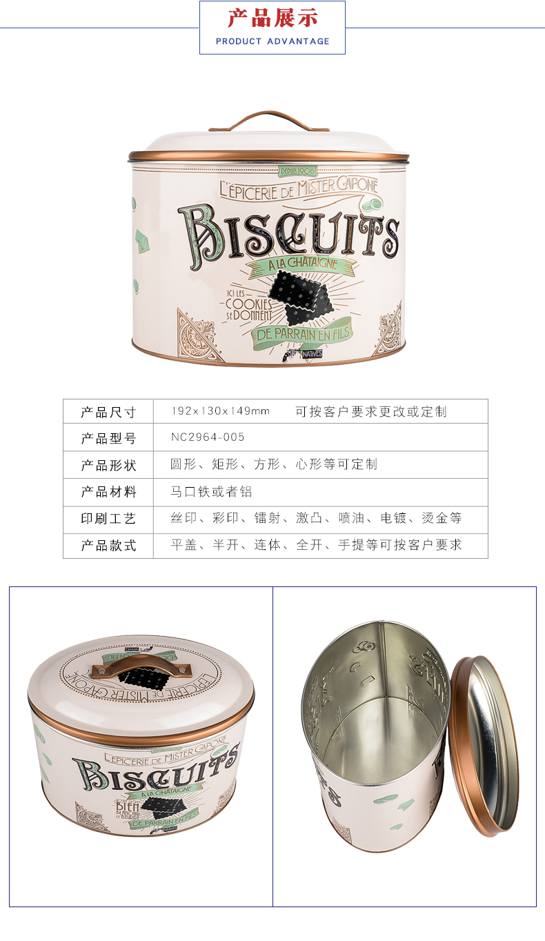 橢圓形餅干鐵盒 橢圓形餅干鐵盒