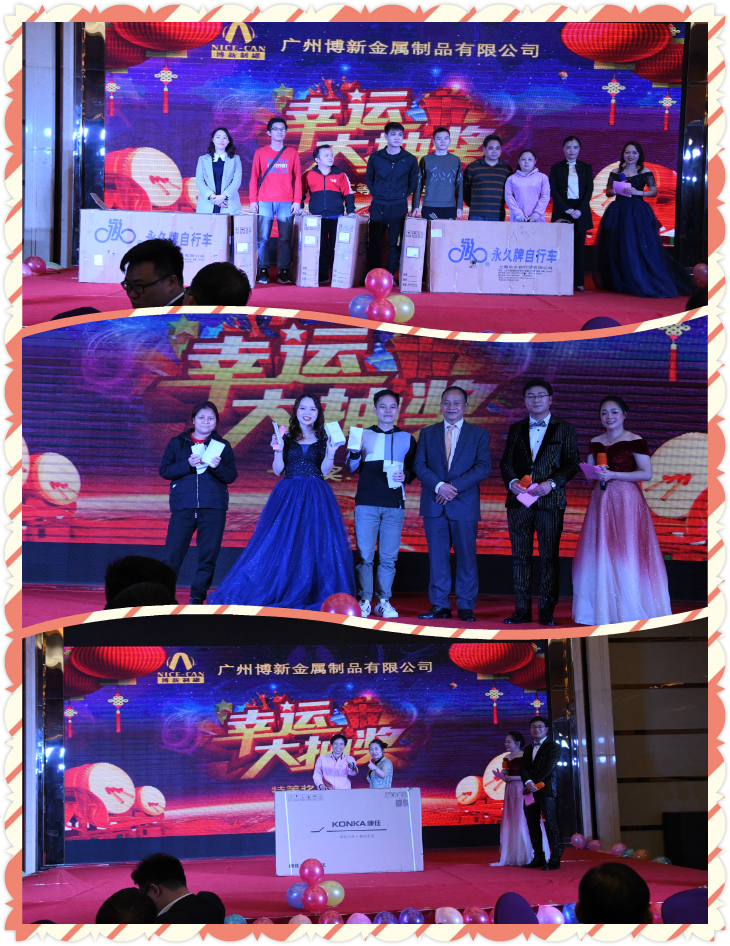 &ldquo;新局面，新高度，共創2020&rdquo;，博新制罐2019年終慶典暨2020迎春會圓滿舉辦！