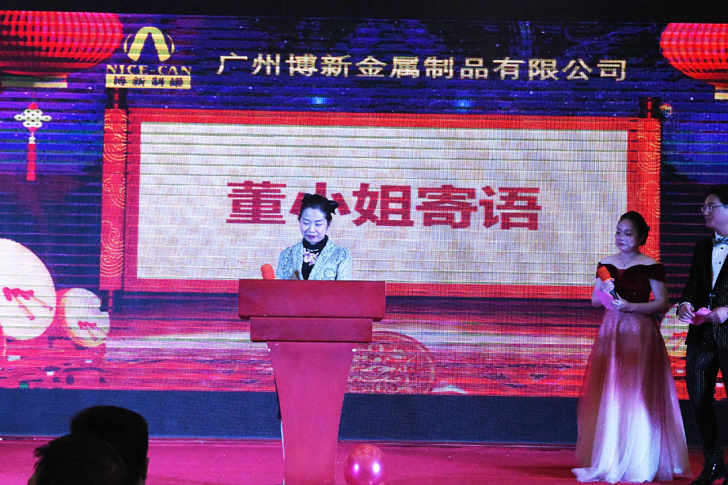 &ldquo;新局面，新高度，共創2020&rdquo;，博新制罐2019年終慶典暨2020迎春會圓滿舉辦！