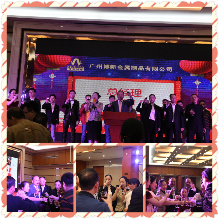 &ldquo;新局面，新高度，共創2020&rdquo;，博新制罐2019年終慶典暨2020迎春會圓滿舉辦！