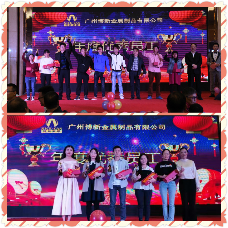 &ldquo;新局面，新高度，共創2020&rdquo;，博新制罐2019年終慶典暨2020迎春會圓滿舉辦！