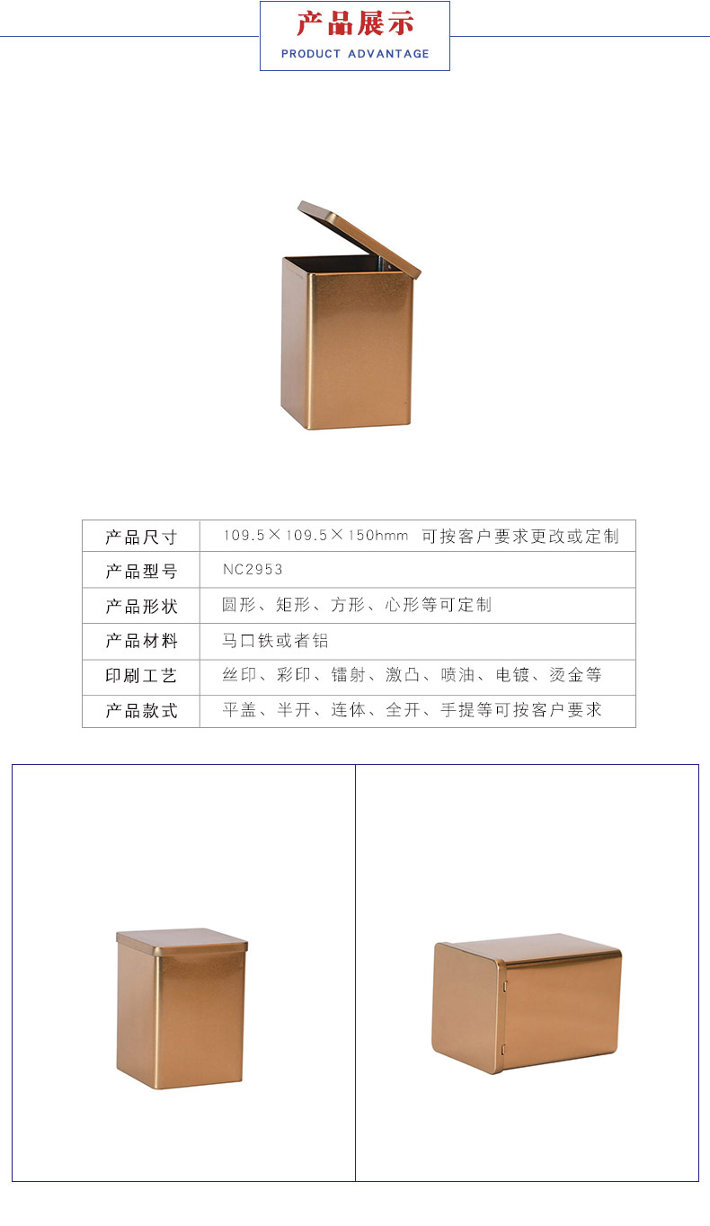 翻蓋馬口鐵罐 翻蓋馬口鐵罐