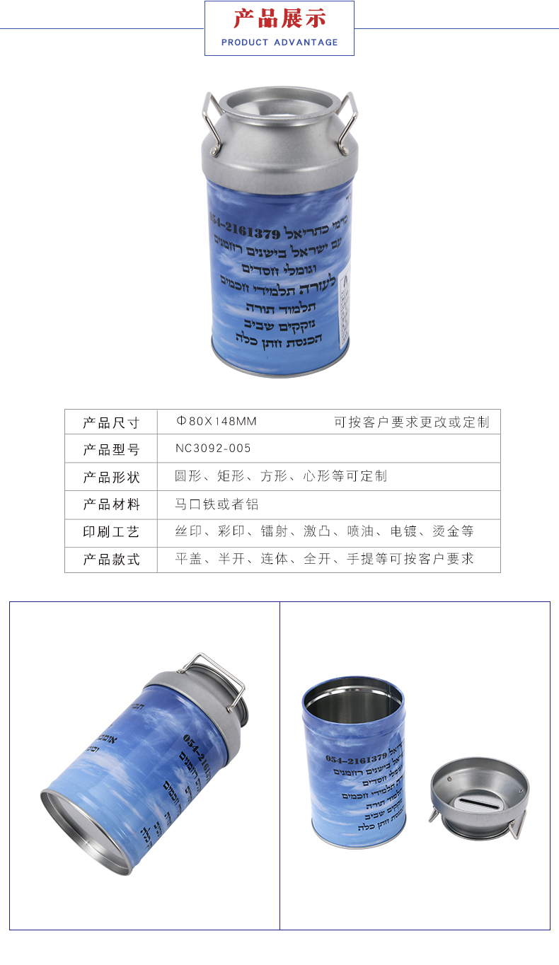 馬口鐵創(chuàng)意存錢(qián)罐