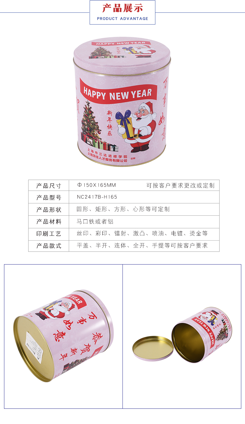 春節禮品鐵盒