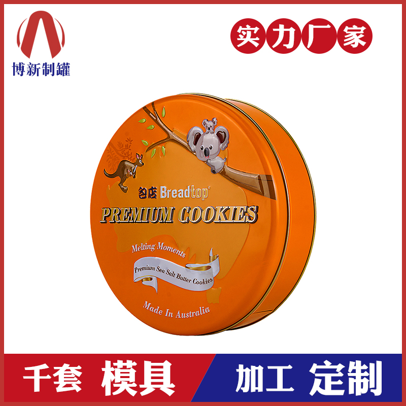 食品包裝盒-圓形餅干鐵盒 食品包裝盒-圓形餅干鐵盒