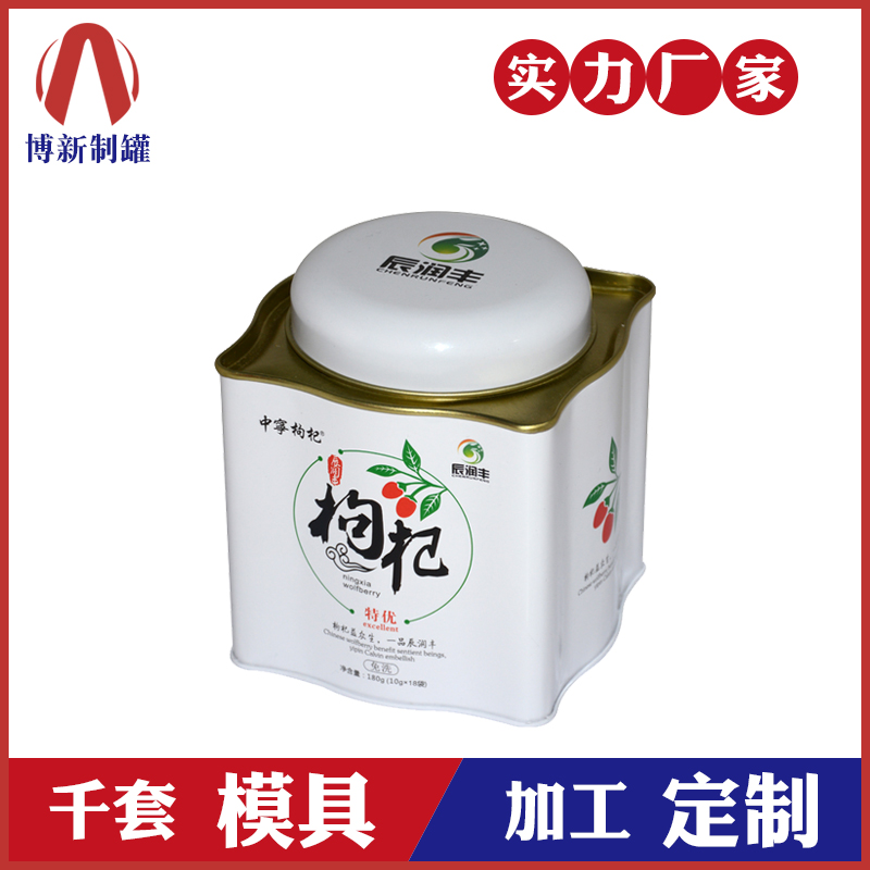 枸杞鐵罐-高檔枸杞鐵罐 枸杞鐵罐-高檔枸杞鐵罐