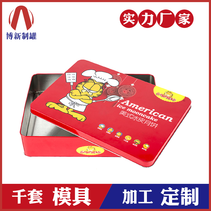 月餅鐵盒-中秋節月餅包裝鐵盒 月餅鐵盒-中秋節月餅包裝鐵盒