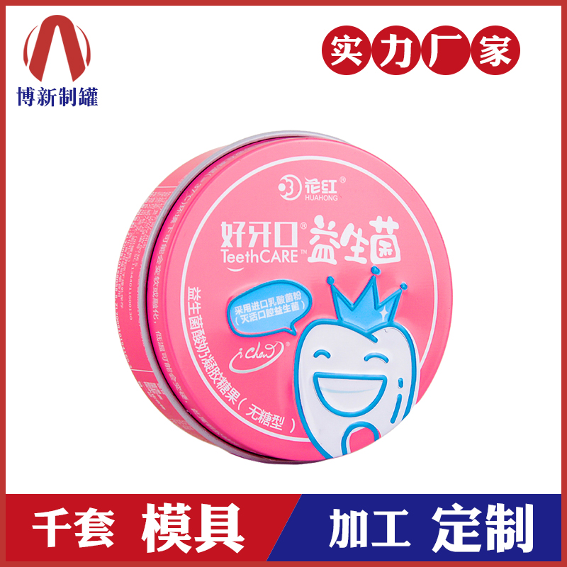 小鐵盒包裝-保健品鐵盒包裝定制 小鐵盒包裝-保健品鐵盒包裝定制