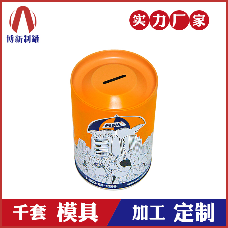 馬口鐵圓罐-金屬零錢罐定制 馬口鐵圓罐-金屬零錢罐定制