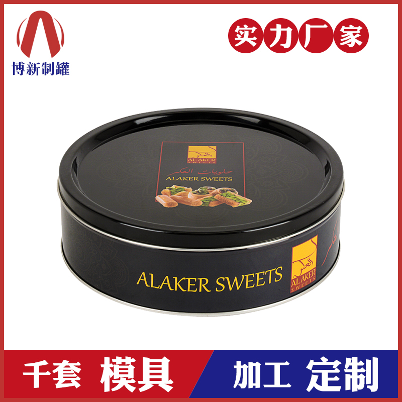 馬口鐵餅干盒-圓形餅干鐵盒包裝 馬口鐵餅干盒-圓形餅干鐵盒包裝